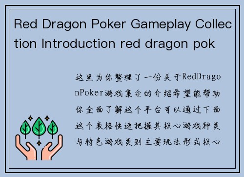 Red Dragon Poker Gameplay Collection Introduction red dragon poker gameplay collection introduction